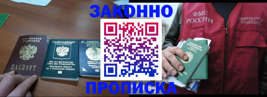 временная регистрация гарантия в Ржеве