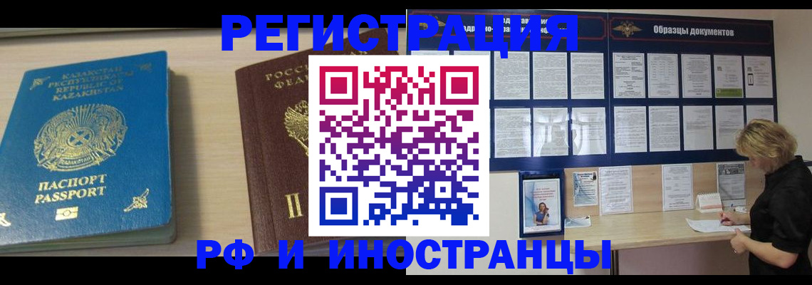 временная регистрация в Ржеве