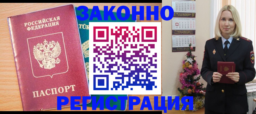 прописка в квартире в Ржеве