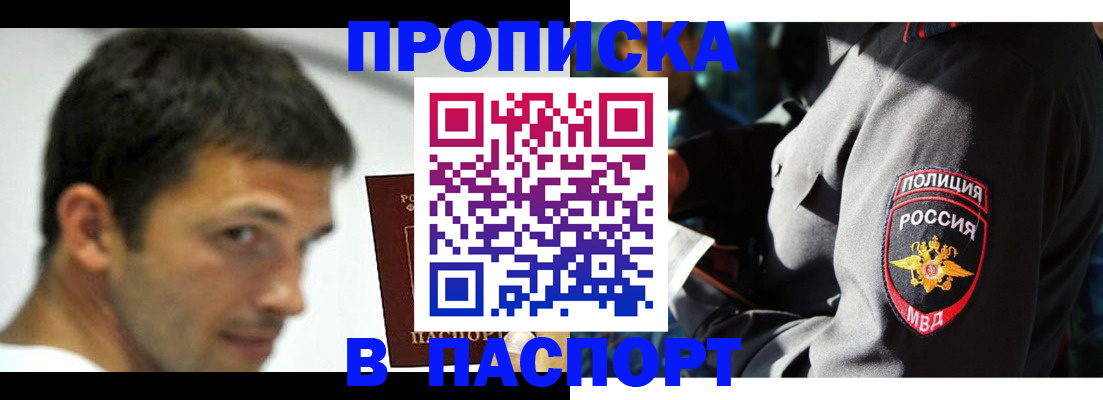 временная регистрация в квартире в Ржеве